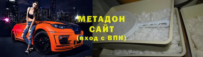 Метадон methadone  купить наркотики сайты  Ветлуга 